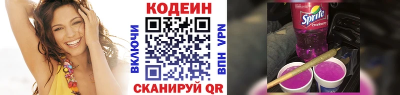 Кодеиновый сироп Lean Purple Drank  цена   Суровикино 