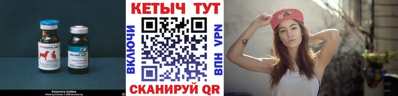 Кетамин VHQ  Суровикино 